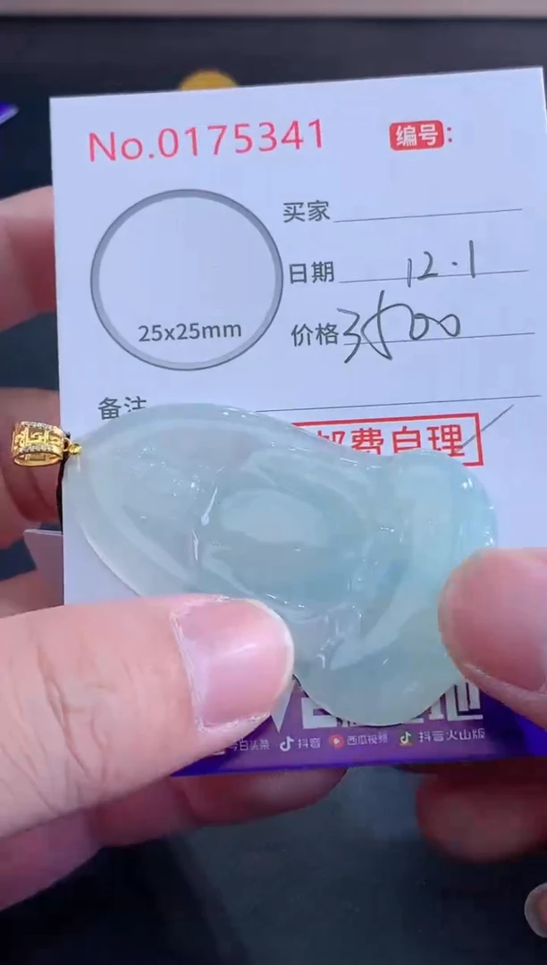 颈饰未镶嵌翡翠纯**宝天然缅甸A货翡翠