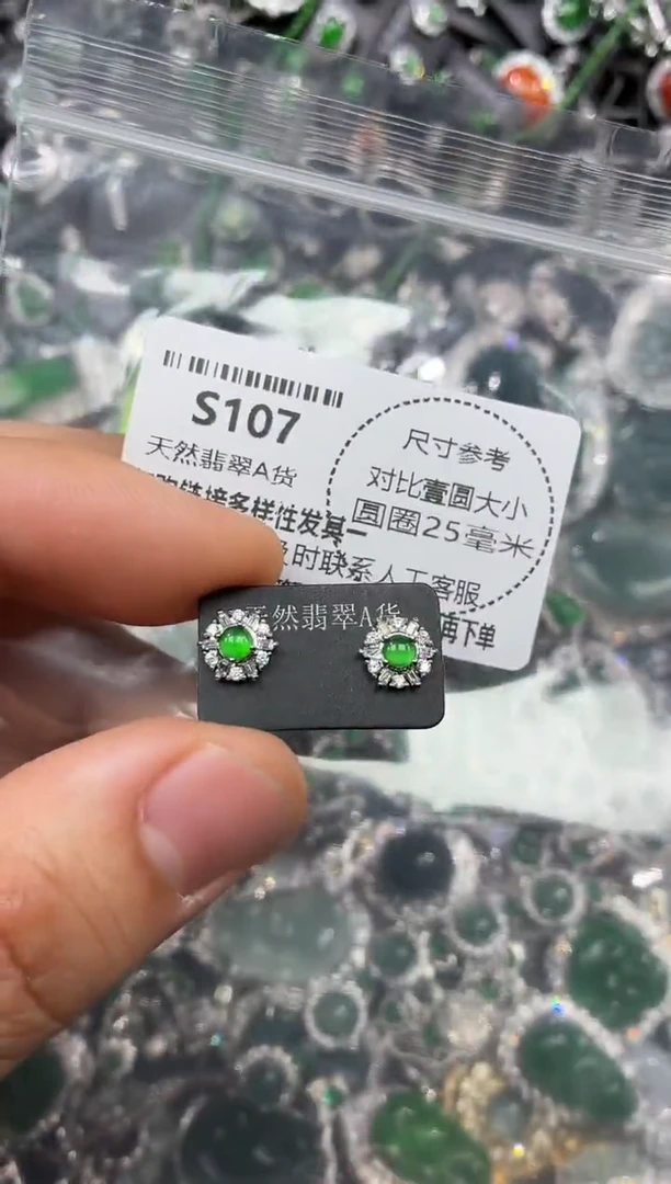 颈饰未镶嵌翡翠S107耳钉