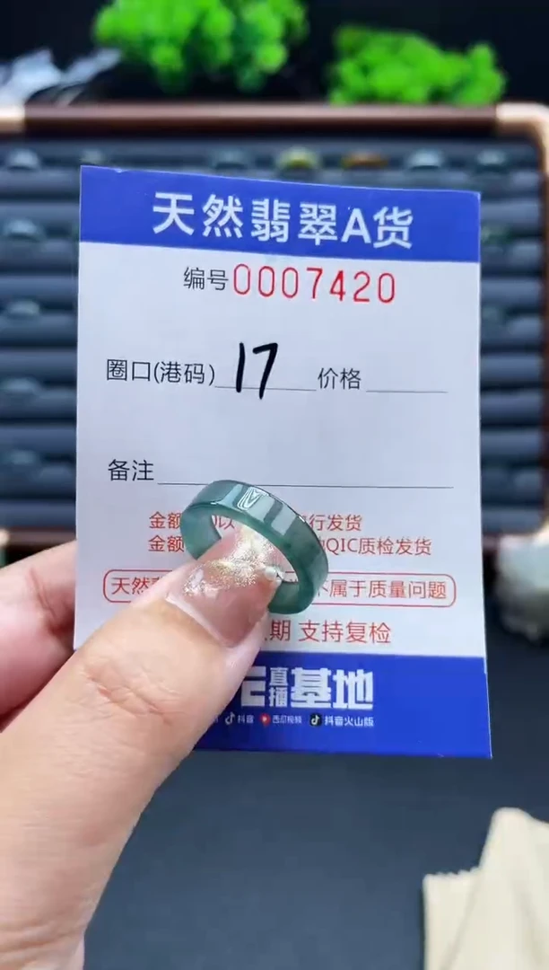未镶嵌戒指翡翠戒圈