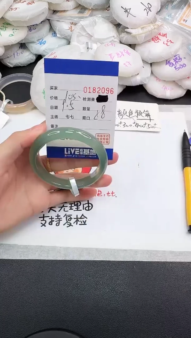 手镯玛瑙/玉髓未镶嵌2096