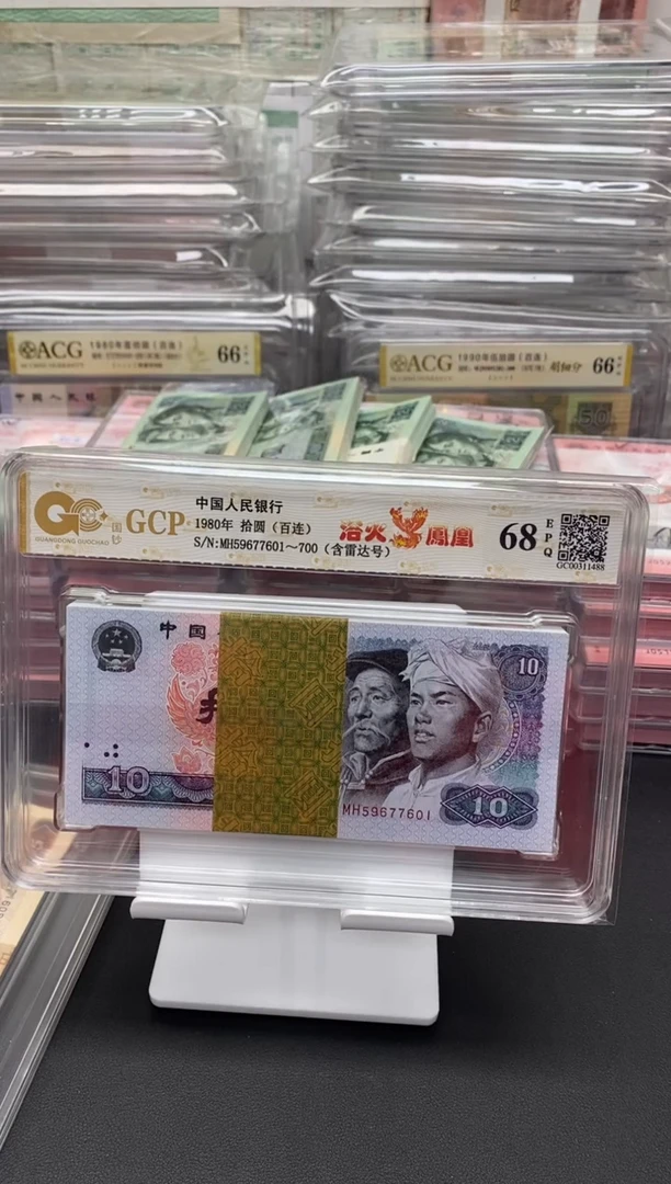 【闪购商品】四版币8010整刀百连包邮