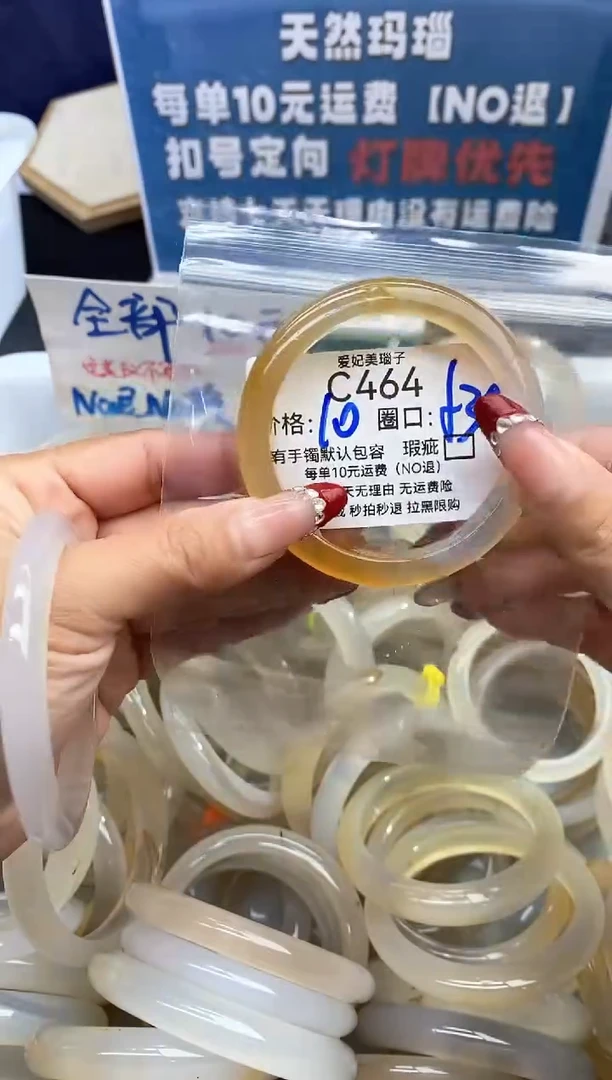 手镯玛瑙/玉髓未镶嵌鱼*464