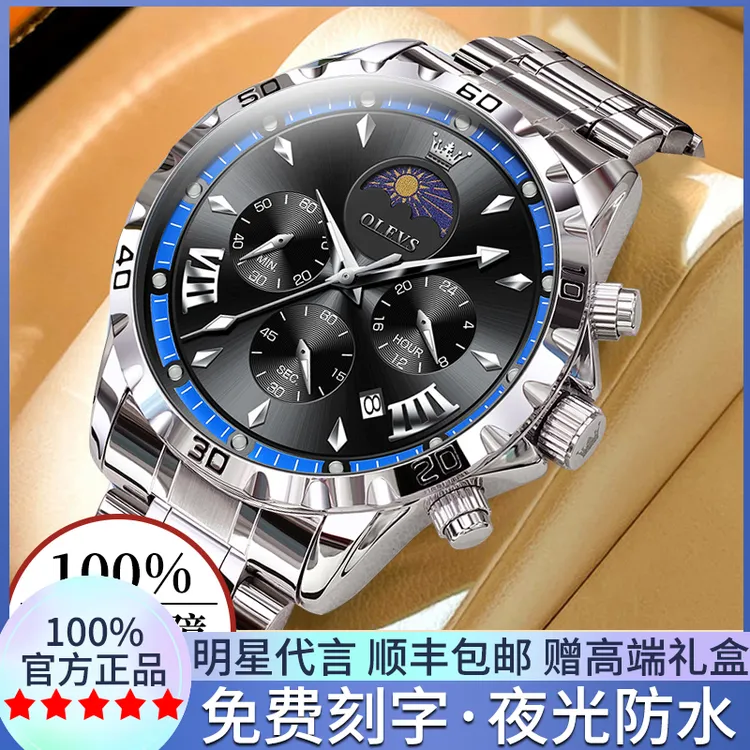 男士手表时尚防水夜光多功能机械表男款百搭帅气黑武士石英表