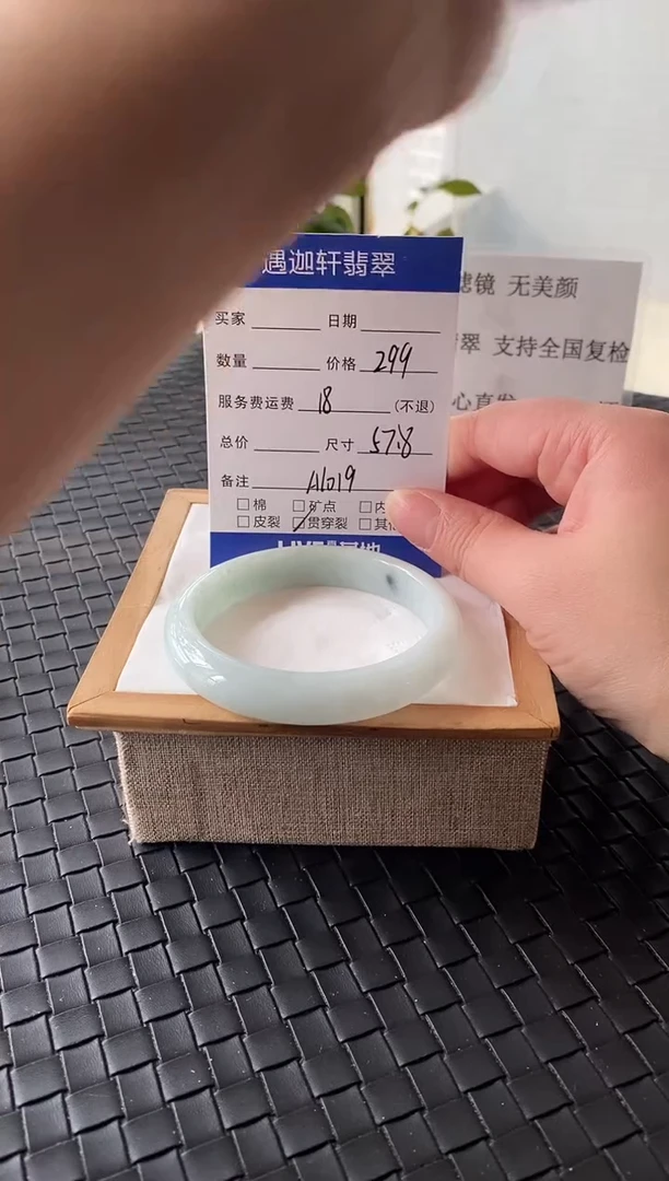 未镶嵌手镯翡翠57.5圈口 A11019编码