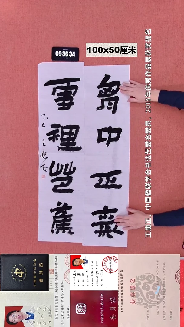 书法75    王老师书法作品