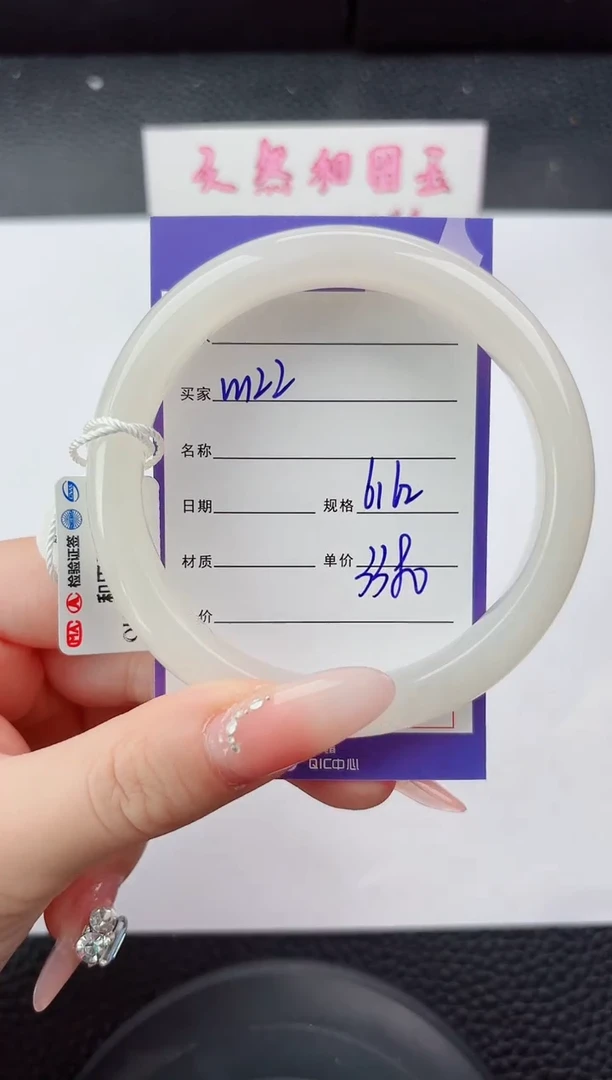 未镶嵌手镯和田玉122嗨购微色差T6