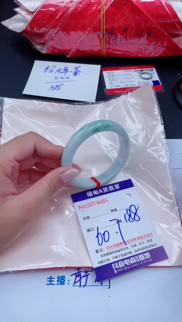 未镶嵌手镯翡翠188