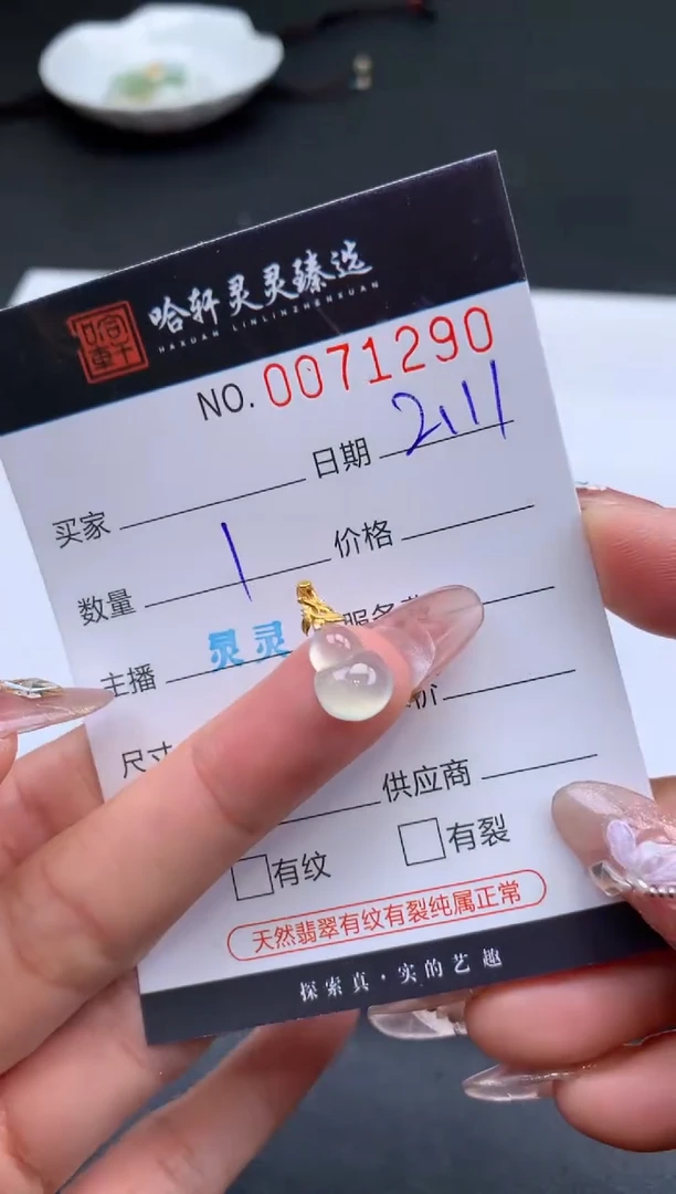 【闪购商品】翡翠挂件未镶嵌哈轩 挂件1