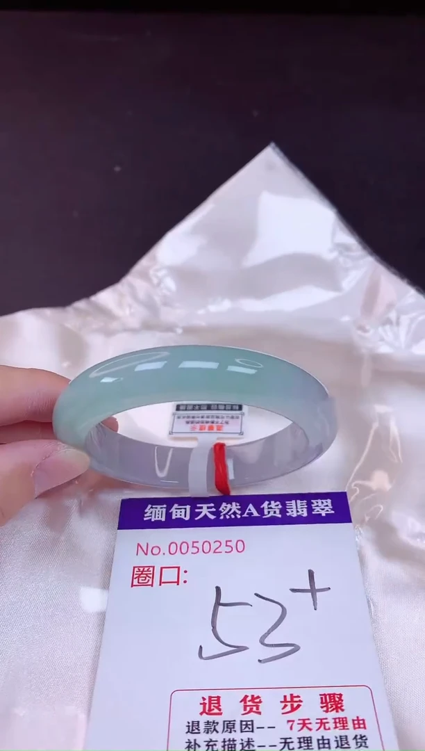 未镶嵌手镯翡翠53（7天无理由退换 ）