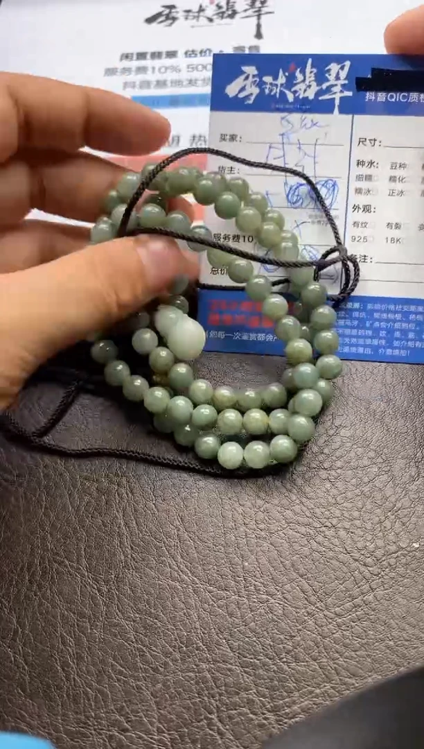 【闪购商品】翡翠颈饰未镶嵌131922532