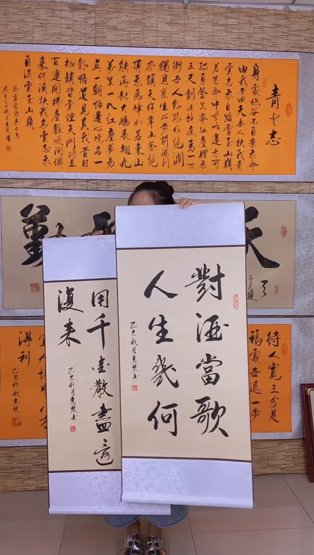 书法对酒当歌将进酒