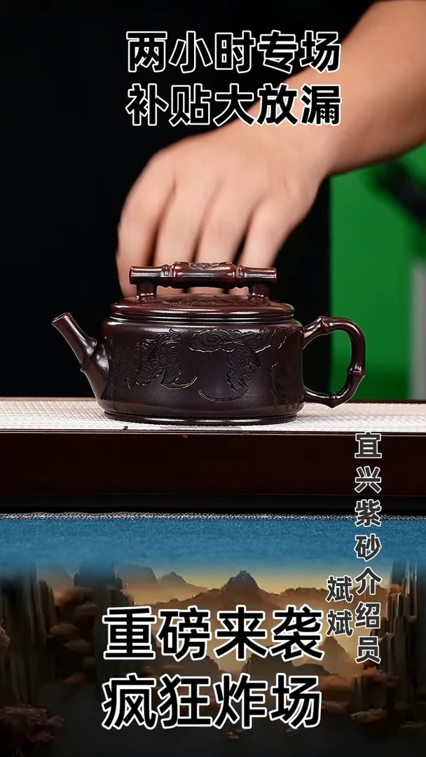 茶壶紫砂汉瓦 铁血红砂 百福