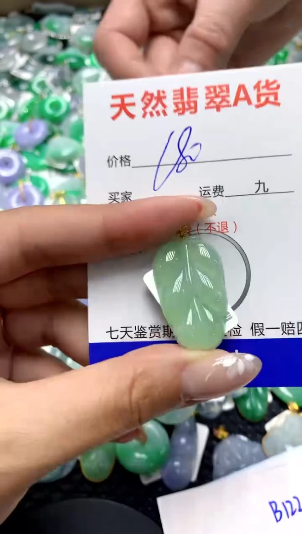 【闪购商品】翡翠颈饰18K金镶嵌111111111111111111
