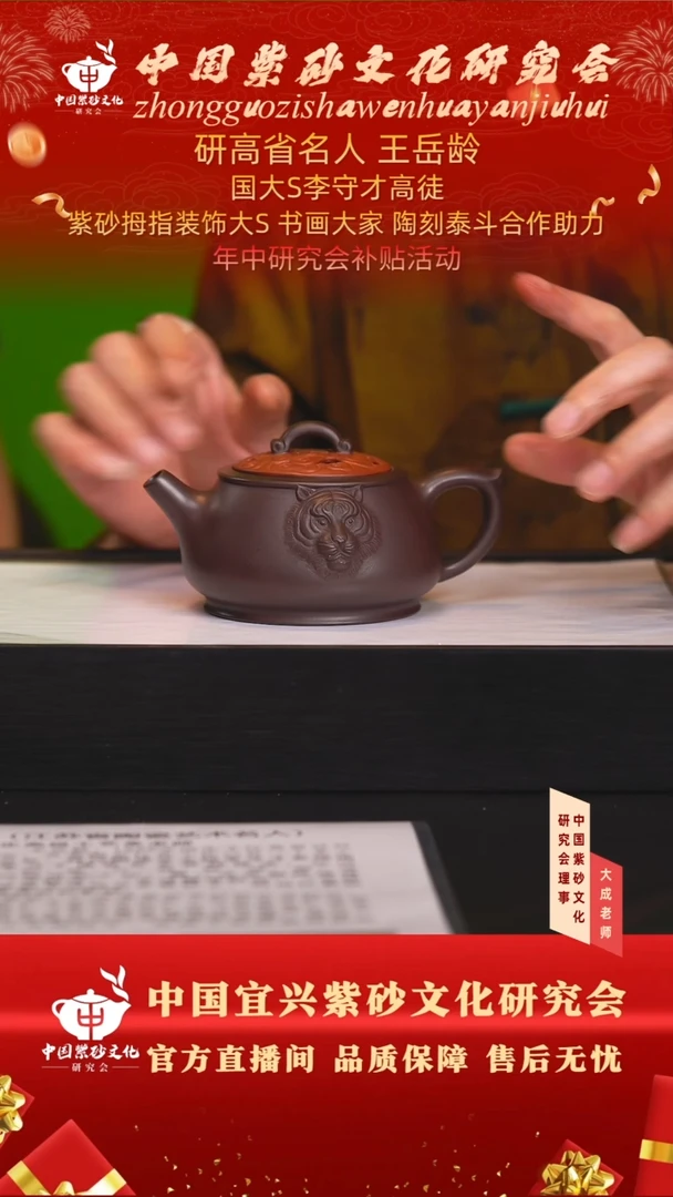 茶壶紫砂48号王岳龄 黑墩头 260cc左右
