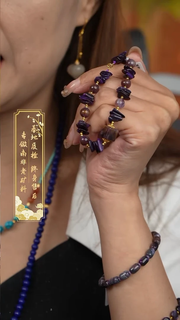 未镶嵌苏纪石（舒俱来）手串S06【多样性发一】