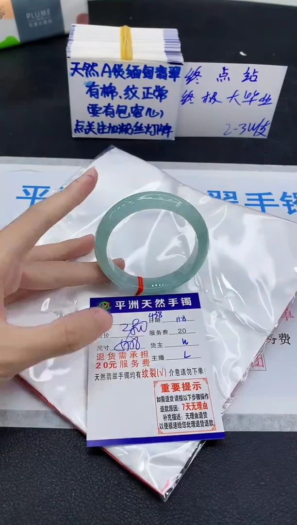 未镶嵌手镯翡翠111