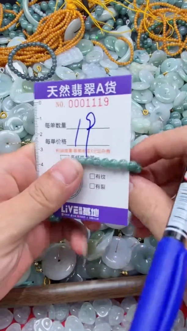 翡翠未镶嵌颈饰01119