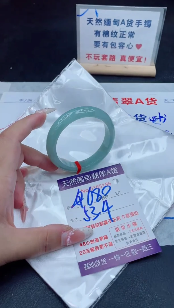 未镶嵌手镯翡翠680.00