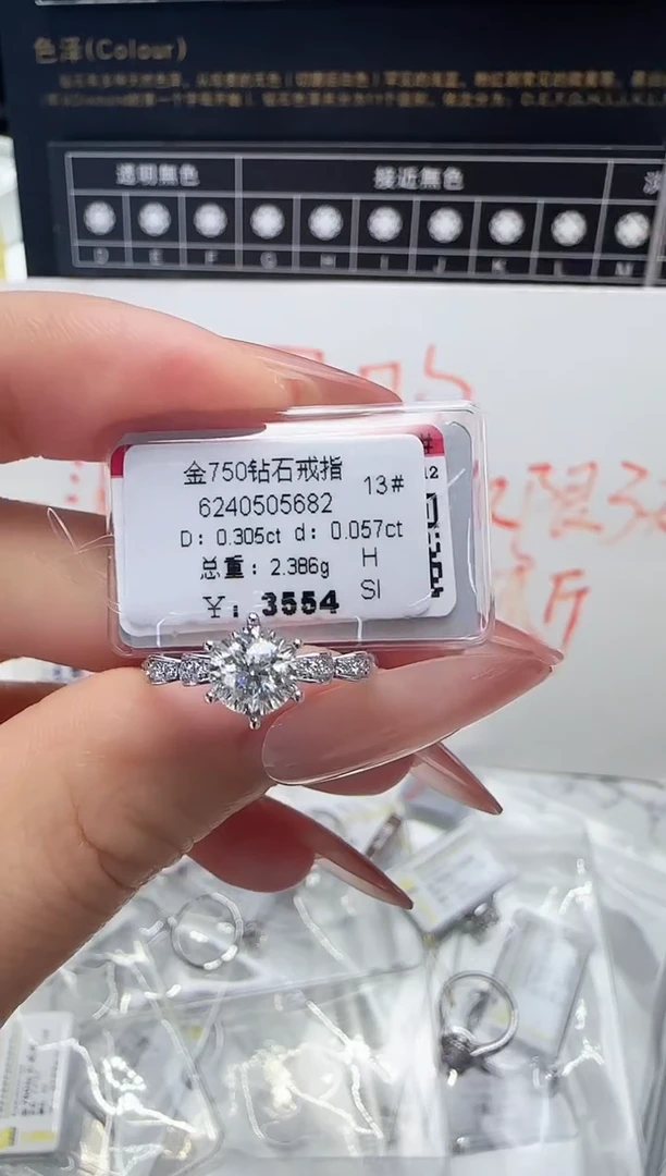 18K金镶嵌戒指/指环钻石戒指