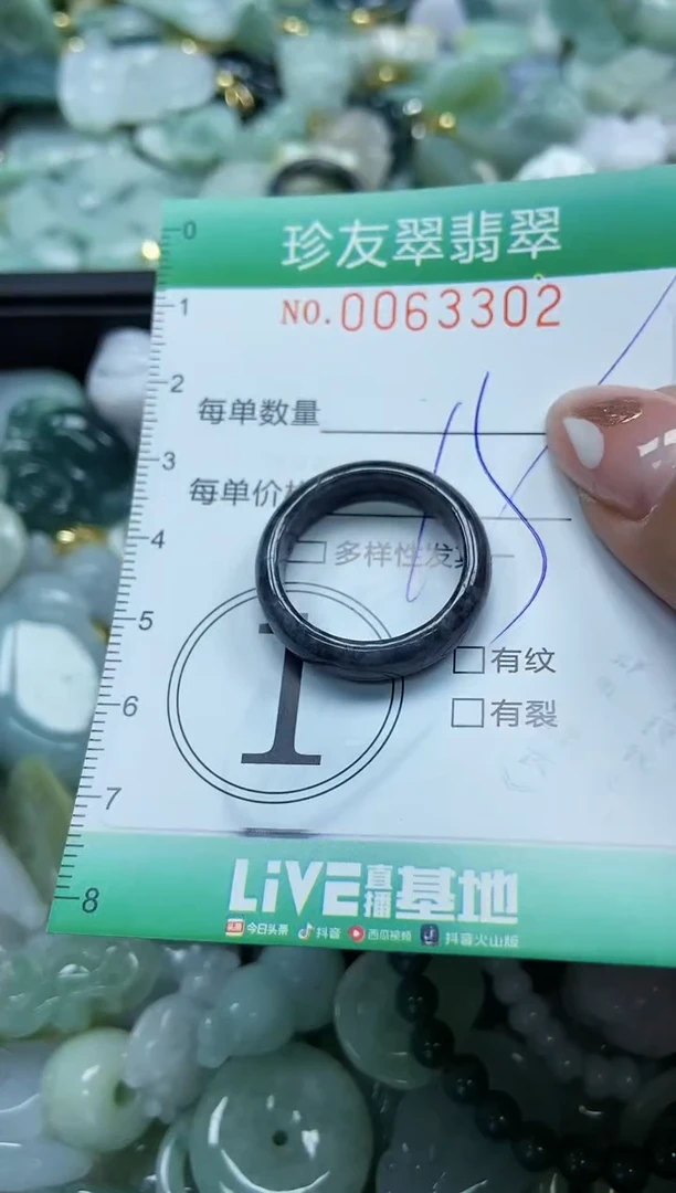 【闪购商品】翡翠颈饰未镶嵌闪购0063302