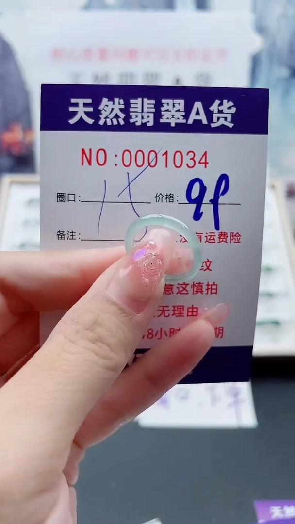 翡翠戒指未镶嵌翡翠1034