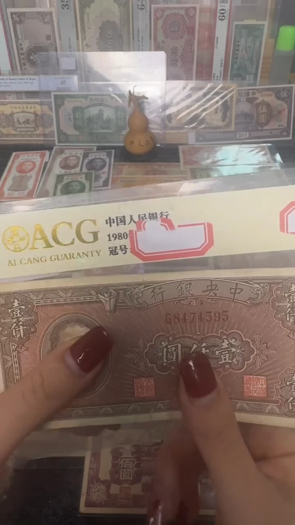 纸8474595  面值1千