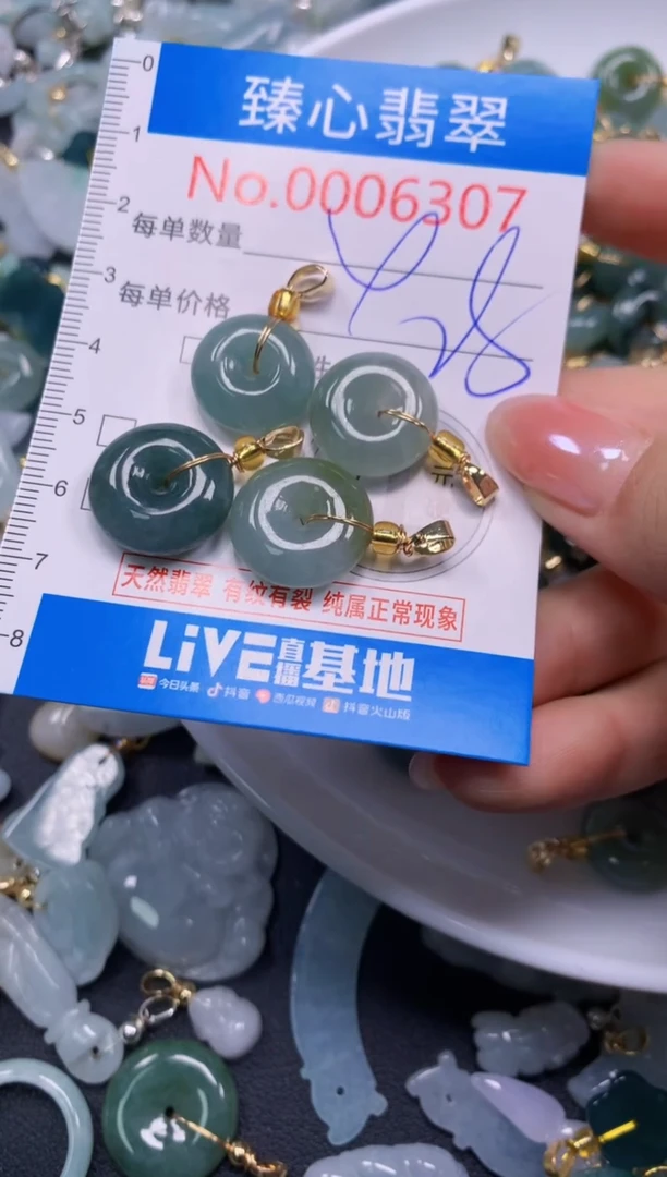吊坠(不含链)未镶嵌翡翠6307
