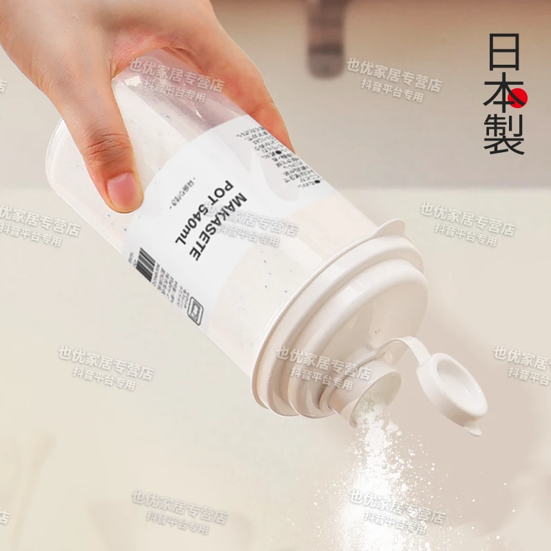 日本粉末收纳瓶小苏打柠檬酸粉剂控量空瓶计量瓶调料分装收纳盒子