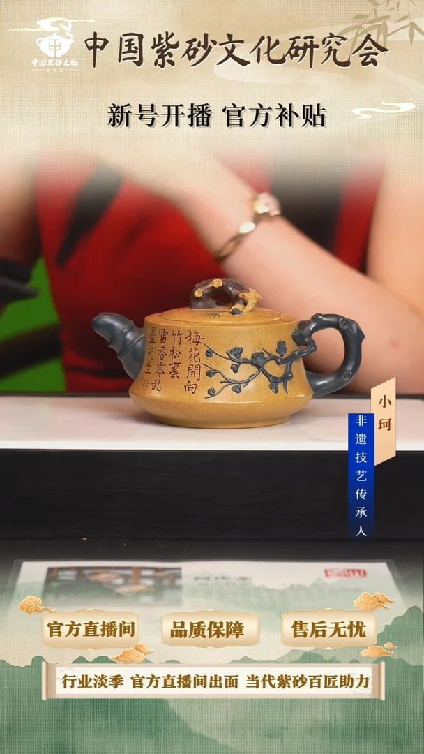 茶壶紫砂陶茶文化何           老宕口黄金段320cc左右