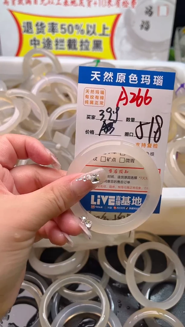 手镯玛瑙/玉髓未镶嵌A266