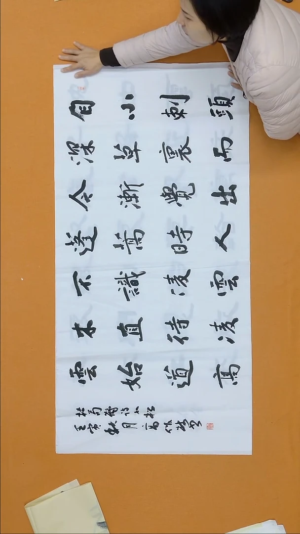 书法高作林  江苏    兰亭  138*68