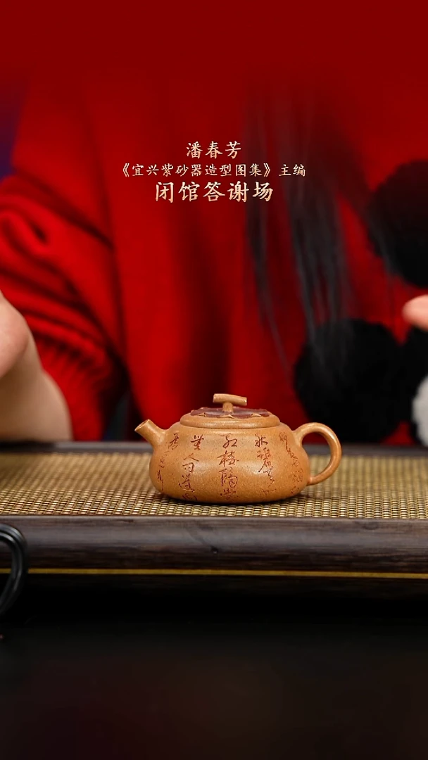 紫古斋紫古斋紫砂23