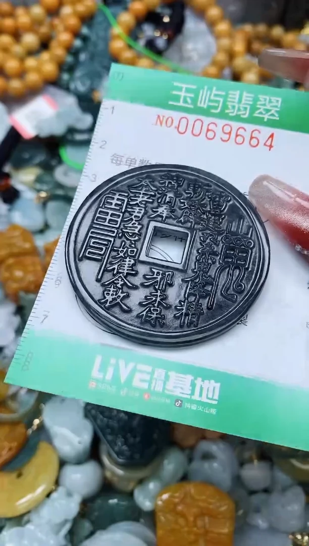 【闪购商品】翡翠颈饰未镶嵌闪购0069664