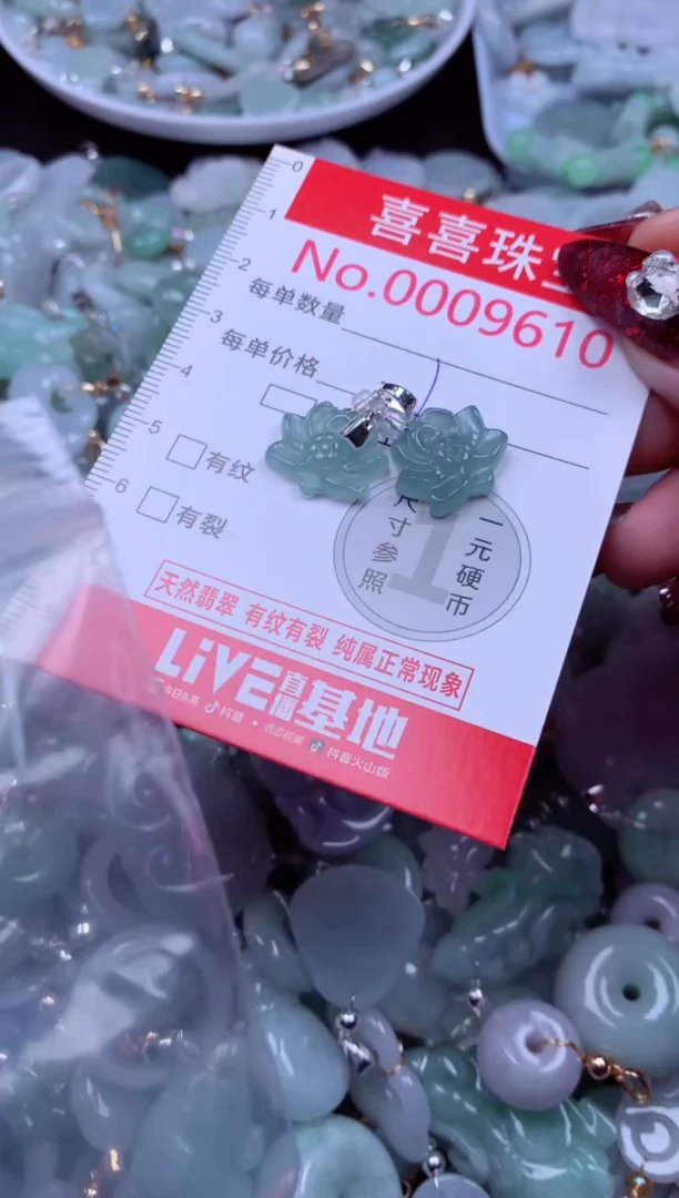 吊坠(不含链)未镶嵌翡翠9610