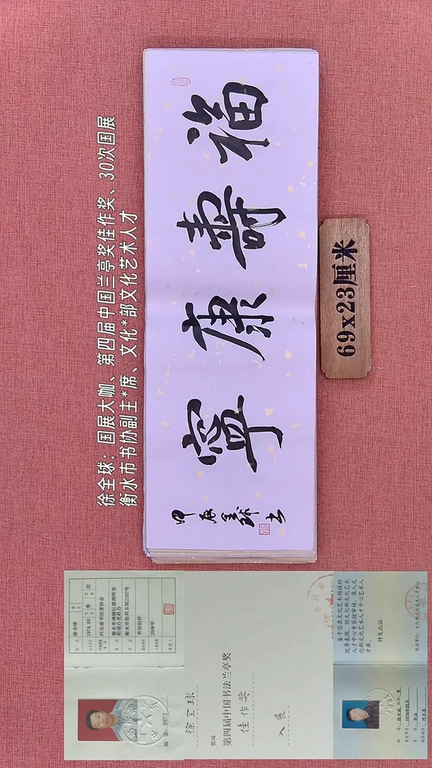 书法215        徐老师书法作品