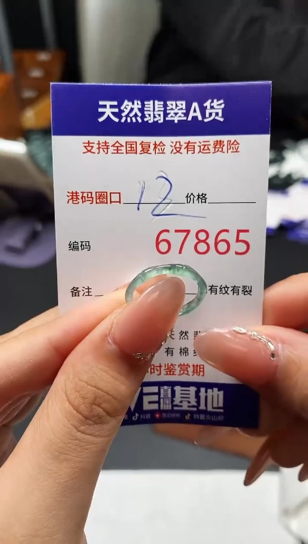 未镶嵌戒指翡翠天然A货翡翠7865