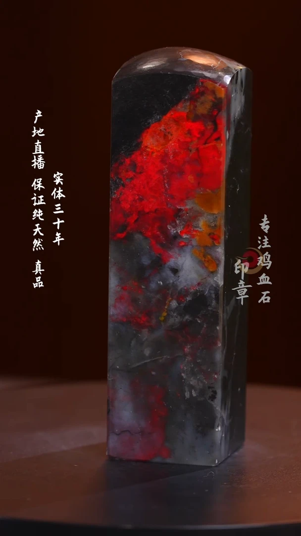鸡血石水墨鸡血石