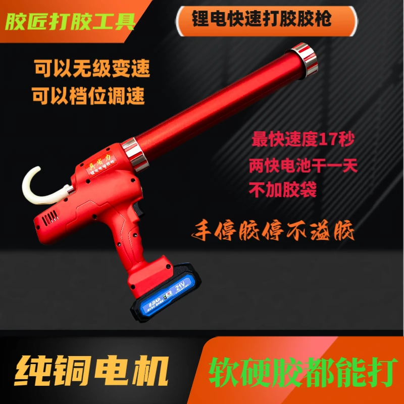 锂电电动胶枪无级变速六档调速快速打胶强劲动力耐用