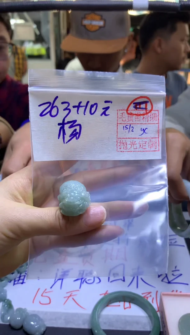 【闪购商品】定制翡翠未镶嵌貔貅挂件#263元毛货需精细抛光
