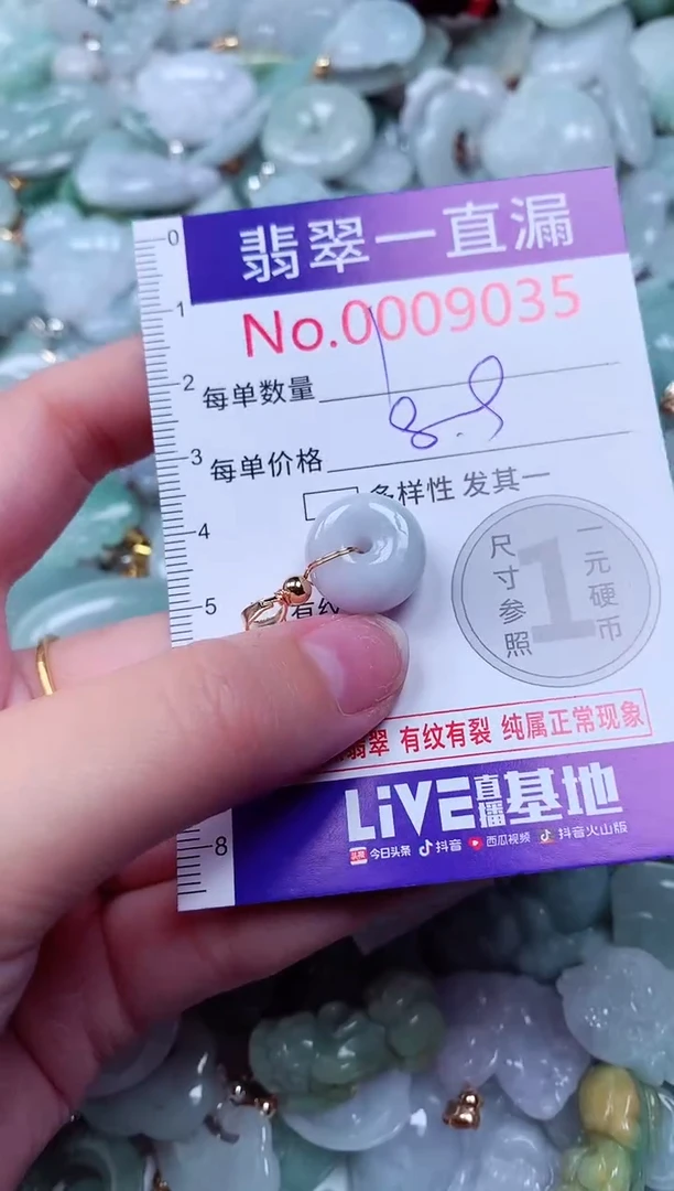 吊坠(不含链)未镶嵌翡翠9035