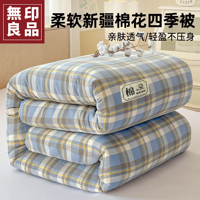 無印良品新疆棉花被春秋通用被子被芯学生宿舍单人被加厚保暖冬被