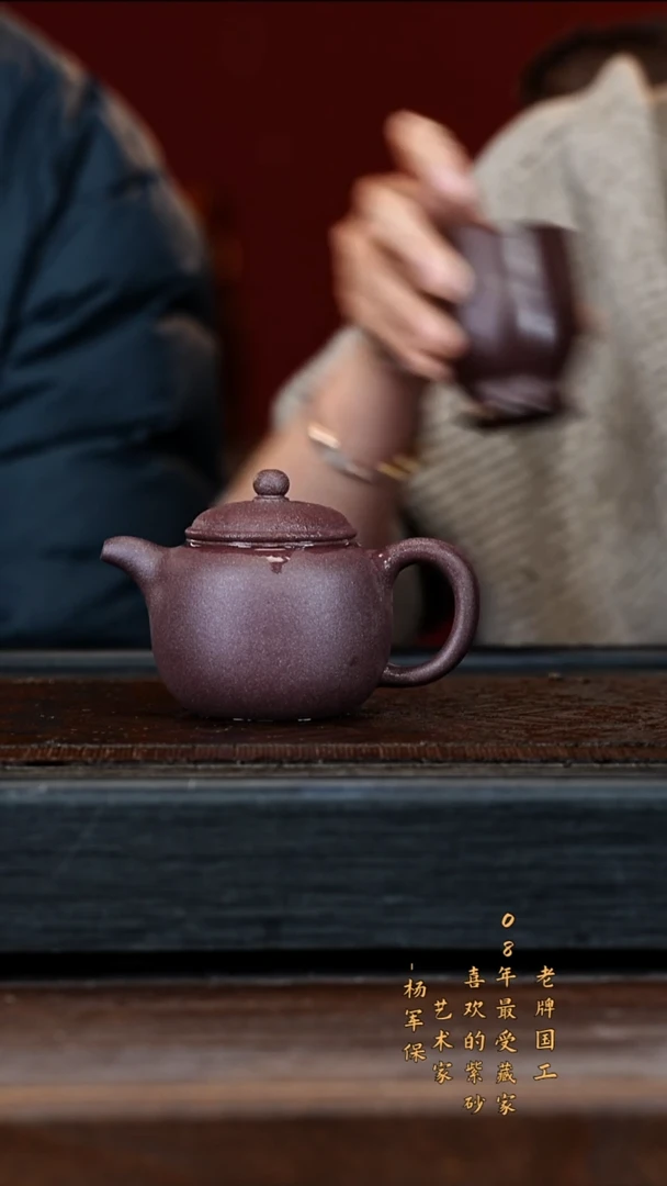 宜兴紫砂YJB 极紫泥 匏樽