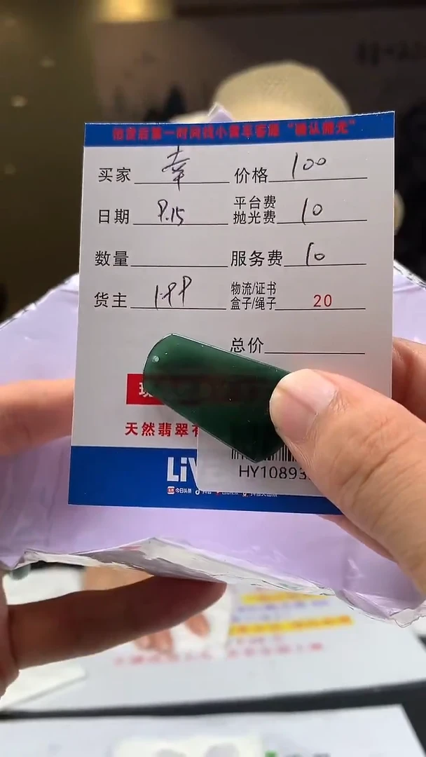 未镶嵌定制翡翠幸***活HY108939