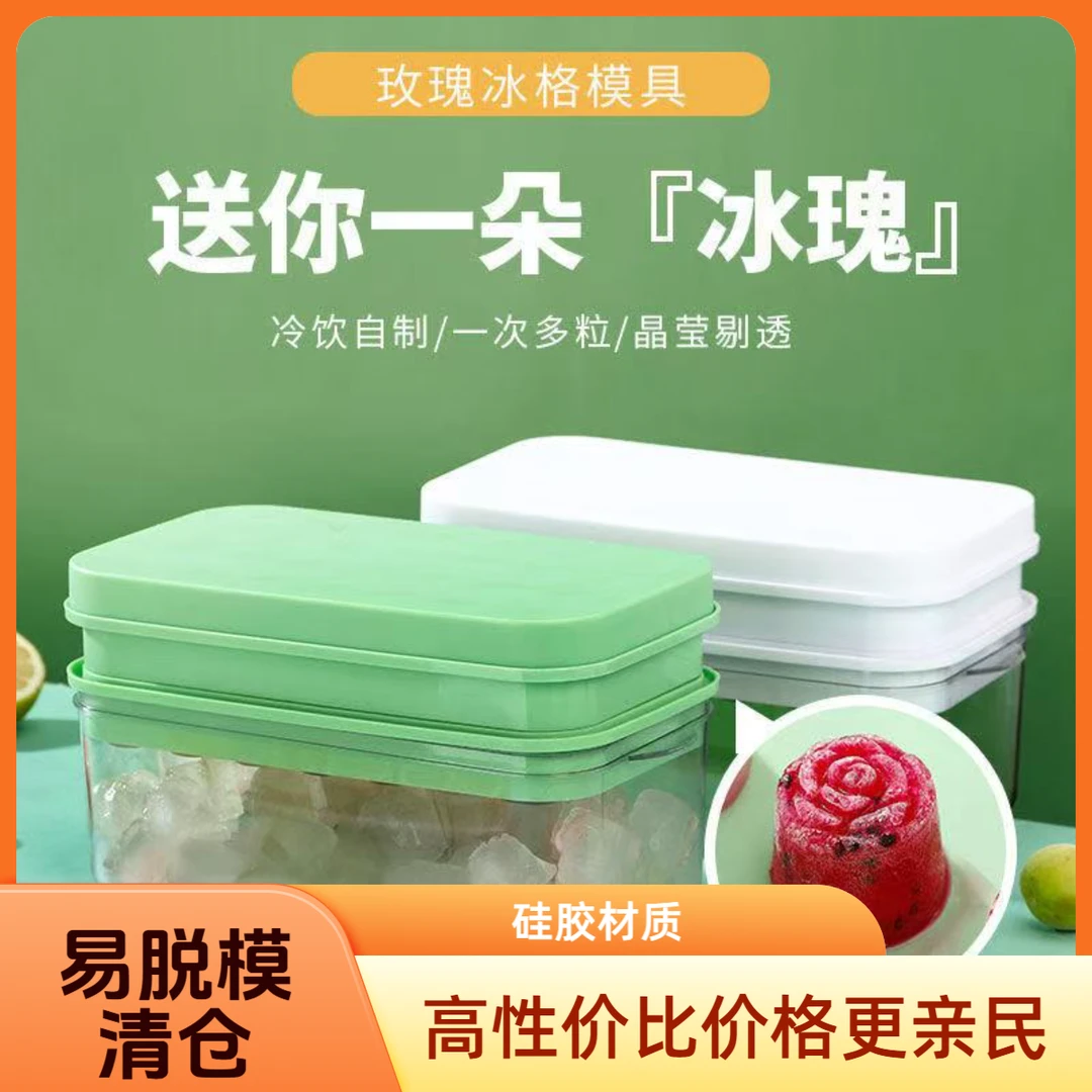厨创世家【清仓处理】28格家用餐厅厨房硅胶食品级冰格方便简单便携