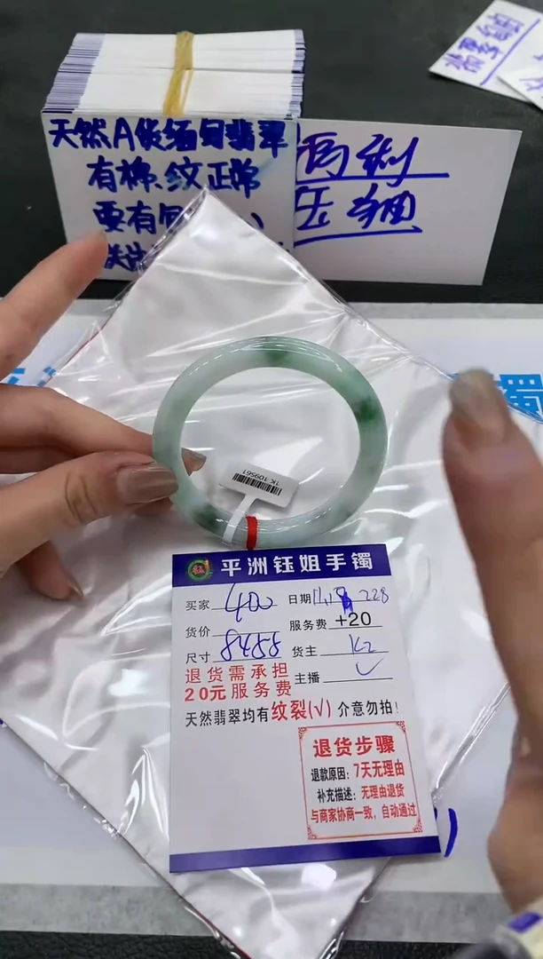 【闪购商品】翡翠手镯未镶嵌400400400