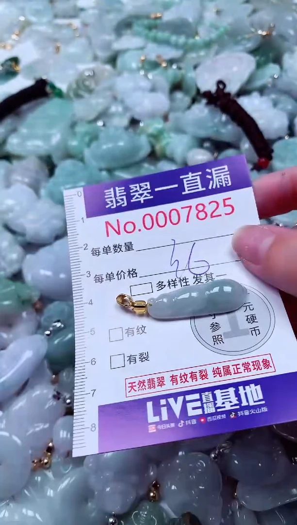 吊坠(不含链)未镶嵌翡翠7825