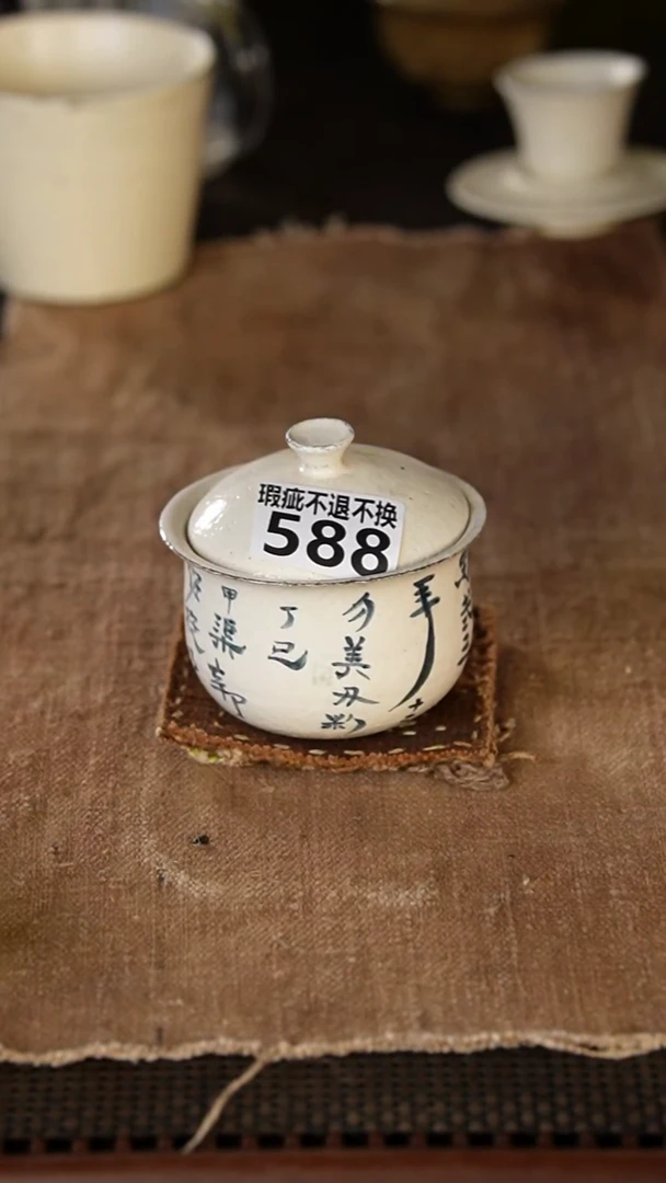 588【瑕疵】景德镇{立梦陶}手作同款