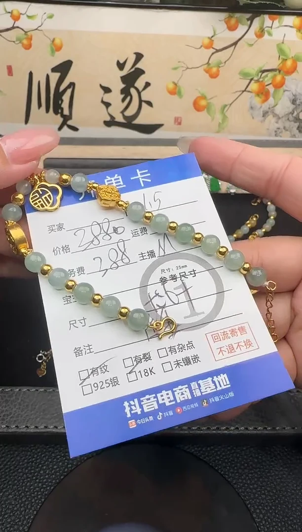 足金镶嵌手链翡翠手链