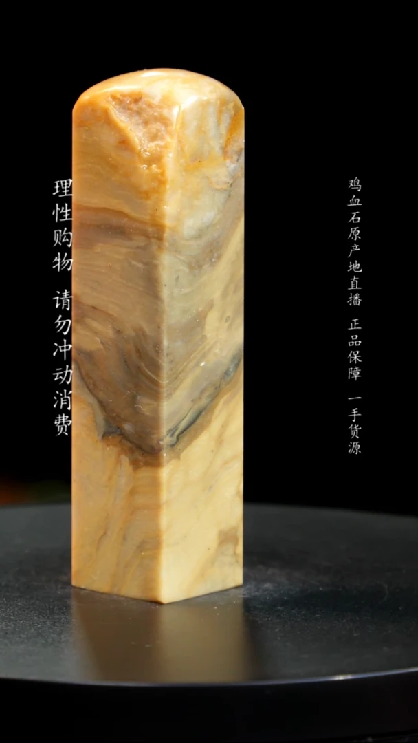 【闪购商品】昌化石印章印章印章