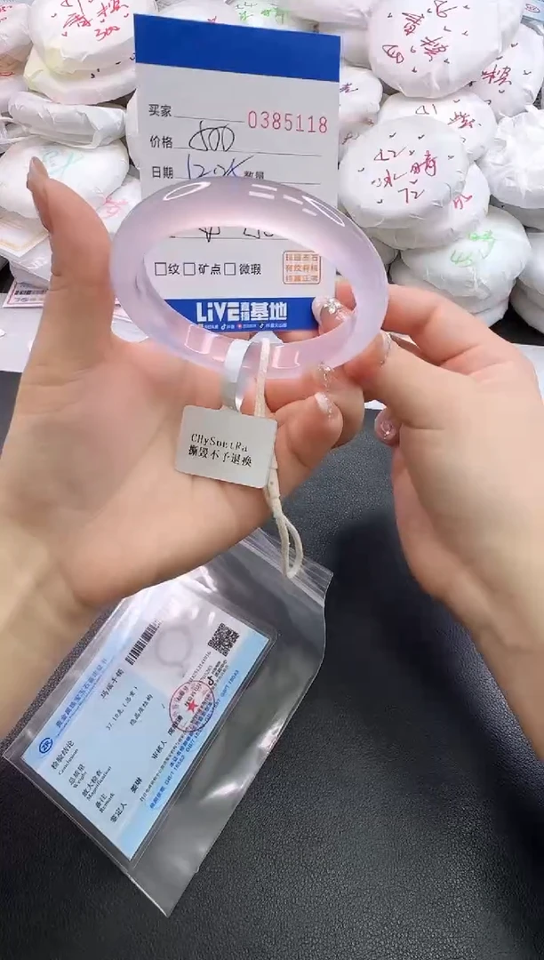 手镯玛瑙/玉髓未镶嵌5118